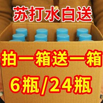 (Limited Time Special) Soda Fruit Flavored Drink FCL 350ml*24 Bottles 0 Sugar 0 Fat 0 Cards Acid and Weak Alkaline Water