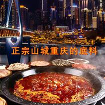 Authentic Chongqing slag butter spicy old hot pot base household 1000g handmade commercial Sichuan Chengdu seasoning