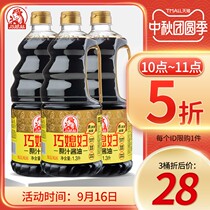 Qiao wifes original soy sauce light soy sauce 1 3L*3 barrels of brewed soy sauce cooking stir-frying stewed stew stuffing and salad