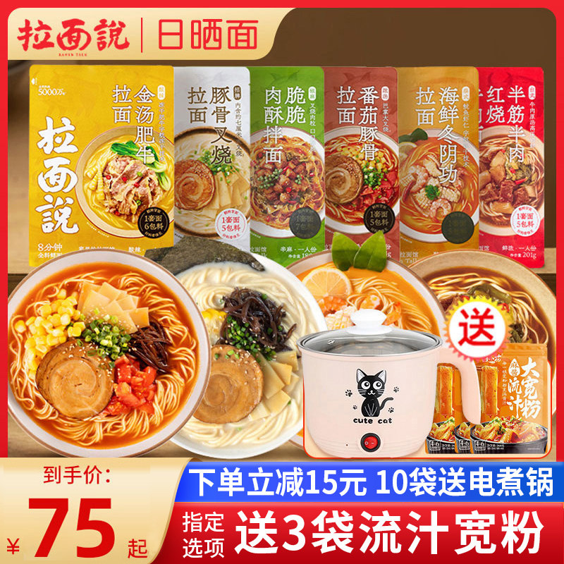 Ramen said Japanese-style barbecued pork bone ramen 8 bags of net red convenient fast food Tom Yum soup-flavored instant noodles instant noodles supper