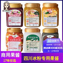 Ice powder special jam Commercial ingredients 5 catties coconut fruit net red rose jam fruit strawberry flavor passion jam material