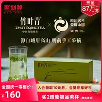 Bamboo Leaf Green Tea 2022 New Tea Emei Alpine Green Tea Mingqian Tea Bud Premium (Taste) Gift 60g