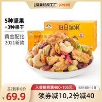 Rainbow Brand 750g Daily Nuts Mixed Nuts Gift Box Pregnant Women Snacks Gift Pack Childrens Dried Fruits 30 Packs Mid-Autumn Festival