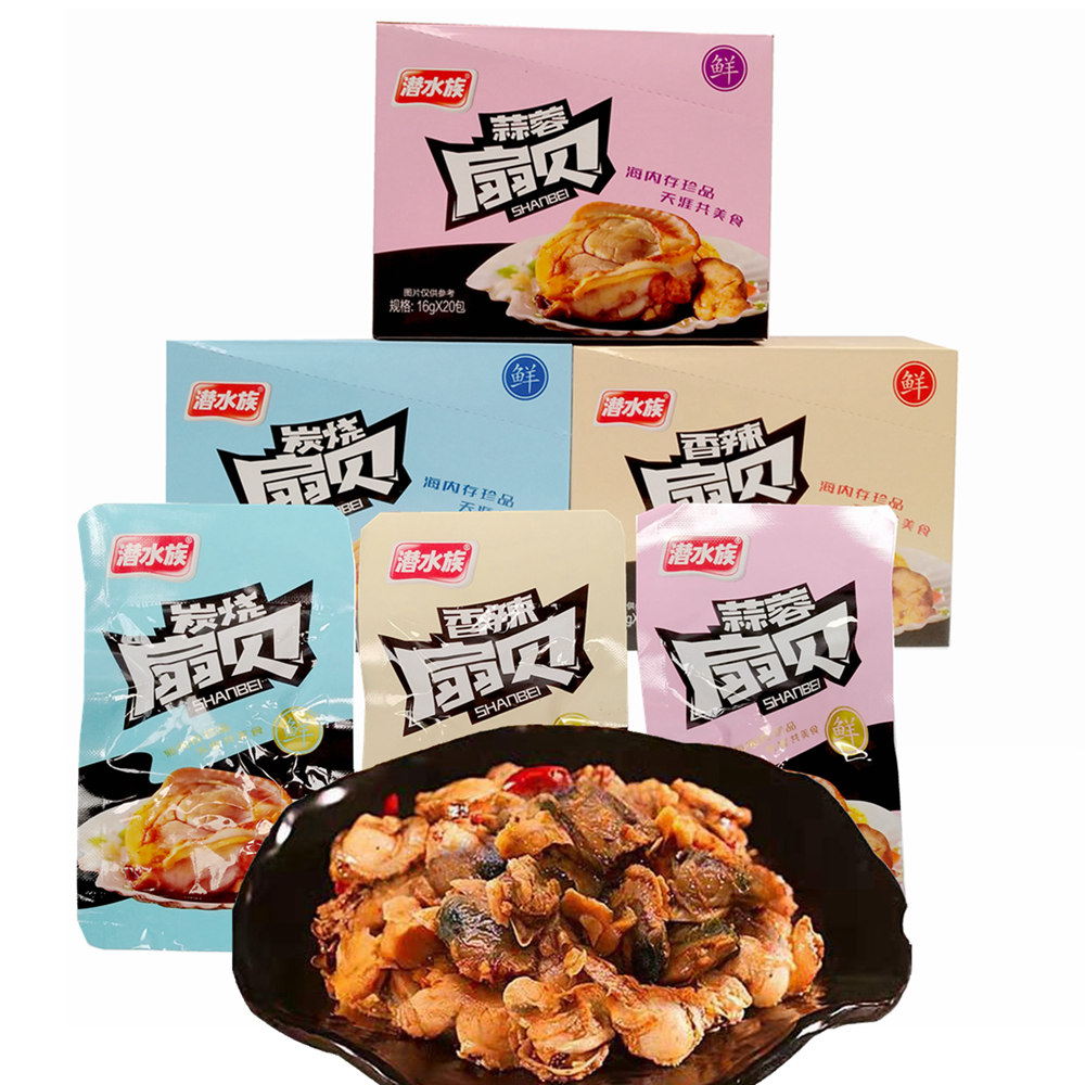 Diving fan scallop 20 bags ready-to-eat garlic sauce spicy charcoal grilled packaging Haribaba Tongan manufacturers casual snacks snack