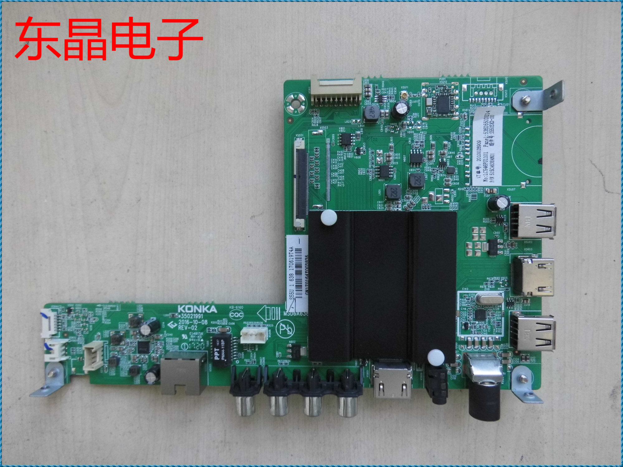 Original Dress Condya S55U Motherboard 35021991 Screen LC546PU1L01