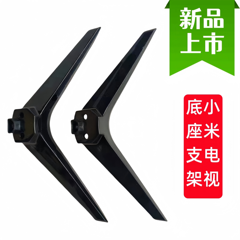 Suitable for Xiaomi Tv Base Bracket L43M5-4X/L43M5-Fa Bracket Support Foot Seat Shelf Suitable for Xiaomi Tv Base Bracket L43M5-4X/L43M5-Fa Bracket Support Foot Seat Shelf