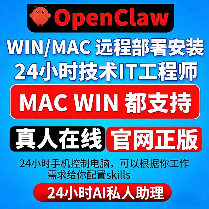 Openclaw Remote Installation and Local Deployment of Crayfish Ai Office Robot and Feishu Intelligent Agent Construction