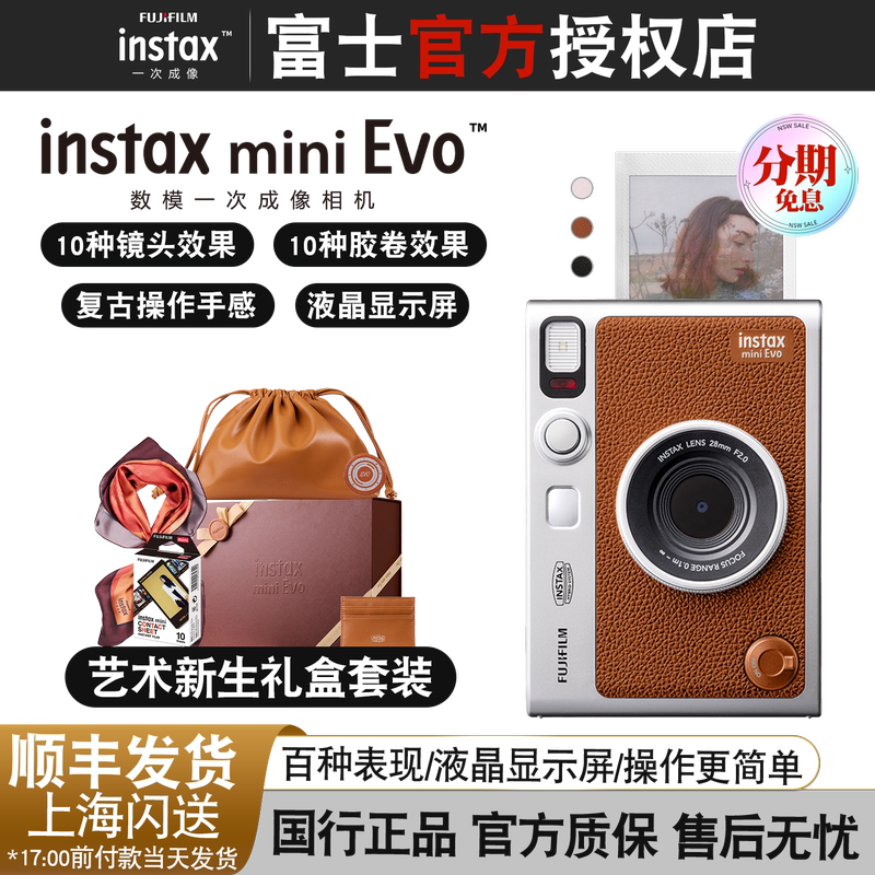 National Bank Fuji Instax Mini Evo Instant Camera Evo Art Starter Gift Box Set Includes 10 Sheets of Photo Paper