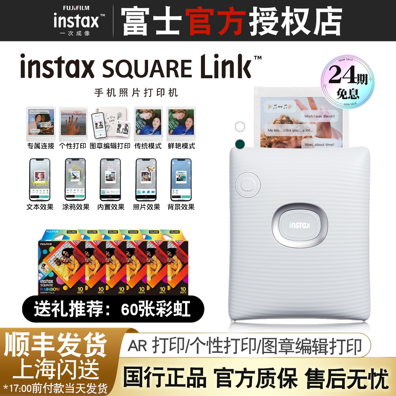 Fuji One-Time Imaging Square Link Square Mobile Phone Photo Printer Sqlink Comes with 20 Sheets of Photo Paper