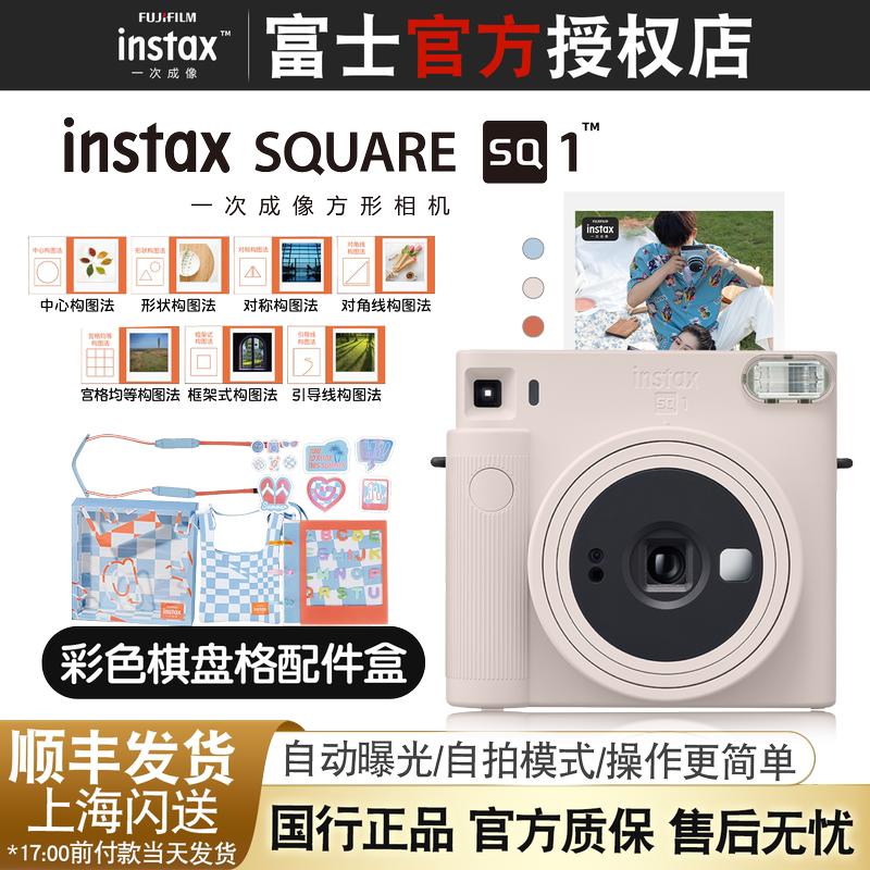Fuji Instax Instant Sq1 Square Camera Comes with Beautiful Retro Film 6 Film 20 Fuji Instax Instant Sq1 Square Camera Comes with Beautiful Retro Film 6 Film 20