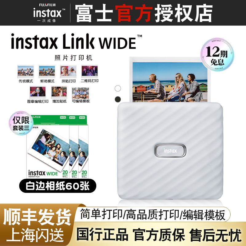 Fuji Instant Imaging Printer Link Wide 5inch Wide Format Printer Comes with Photo Paper Mobile Photo Printer Fuji Instant Imaging Printer Link Wide 5inch Wide Format Printer Comes with Photo Paper Mobile Photo Printer