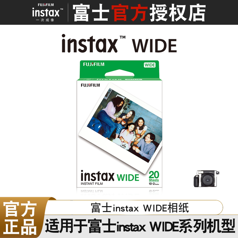 Fujifilm Wide Format Camera Film W300/W400/ Linkwide Film 5inch Wide Format White Edge