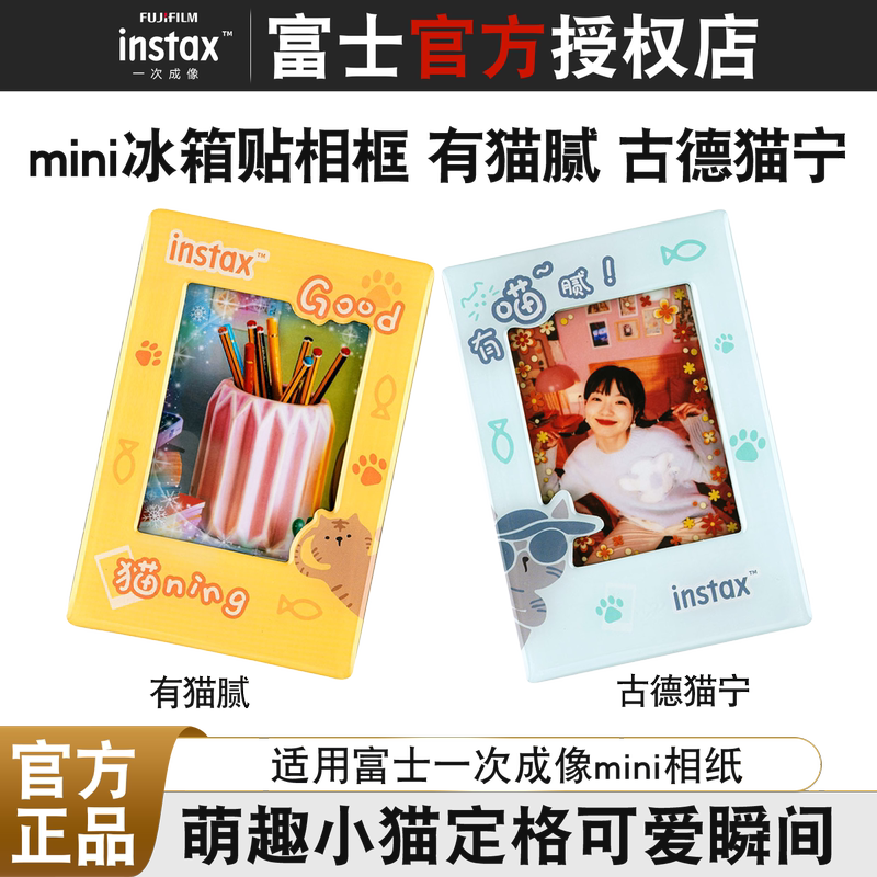 Fuji Instax Instant Print Genuine Original Mini Fridge Magnets Good Cat Ning/Cat-Themed Photo Frame