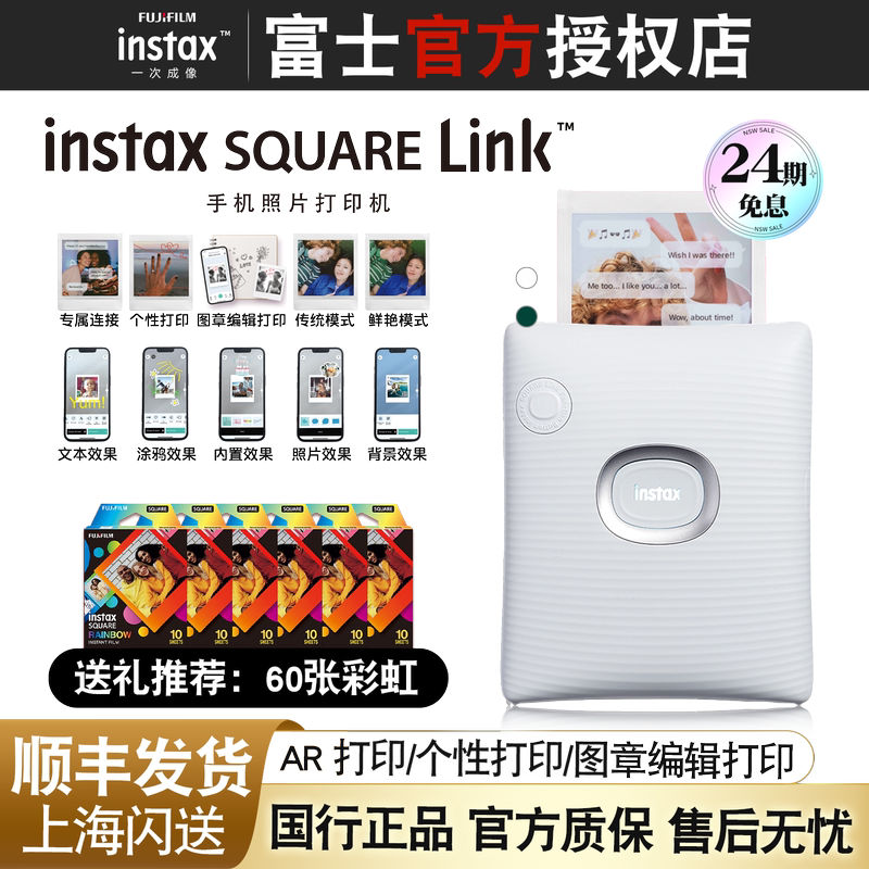 Fuji One-Time Imaging Square Link Square Mobile Phone Photo Printer Sqlink Comes with 20 Sheets of Photo Paper