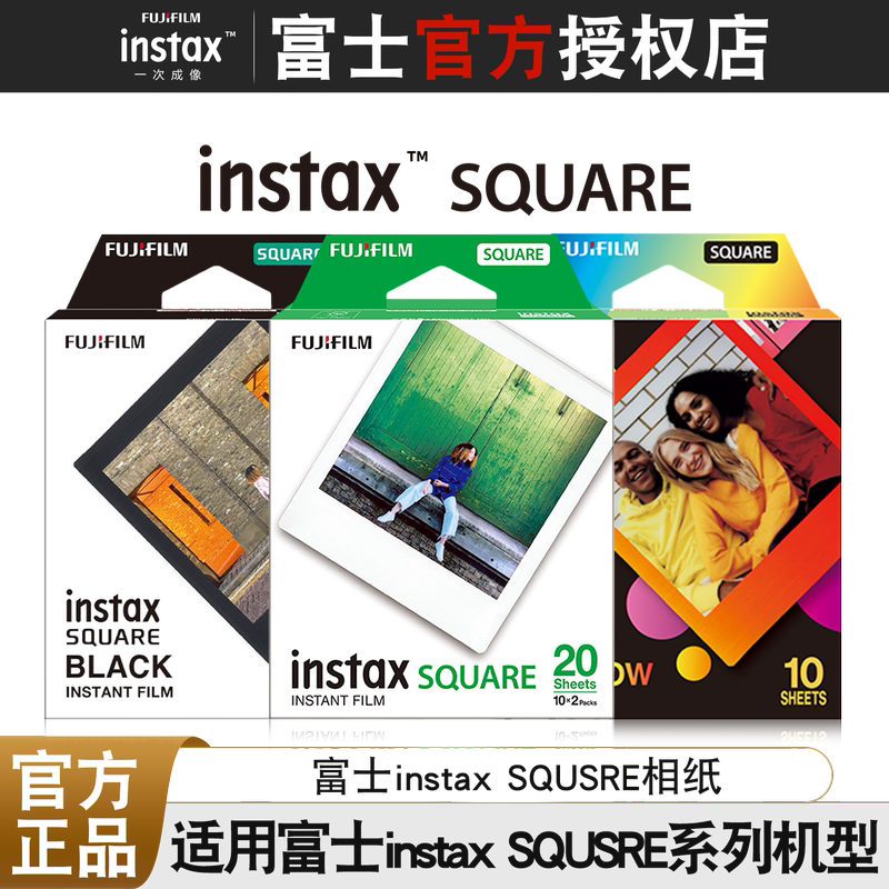 Fujifilm Instant Square Photo Paper Film Sq1/6/10 Camera Sp40 Printer Photo Paper 4inch Fujifilm Instant Square Photo Paper Film Sq1/6/10 Camera Sp40 Printer Photo Paper 4inch