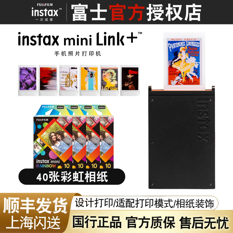 Fuji Instax Mini Link+ Mini Instant Photo Printer Link3 Upgraded Mobile Phone Photo Printer