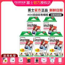 Fuji Polaroid cartoon white edge lace mini9 7c 7S 90 Mini 11 primary imaging photo paper film