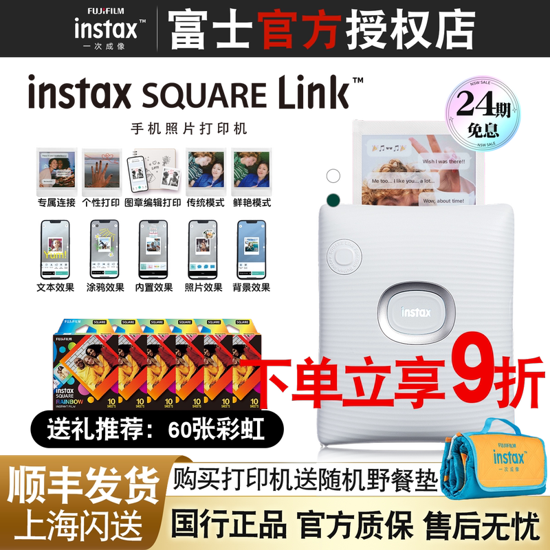 Fuji One-Time Imaging Square Link Square Mobile Phone Photo Printer Sqlink Comes with 20 Sheets of Photo Paper