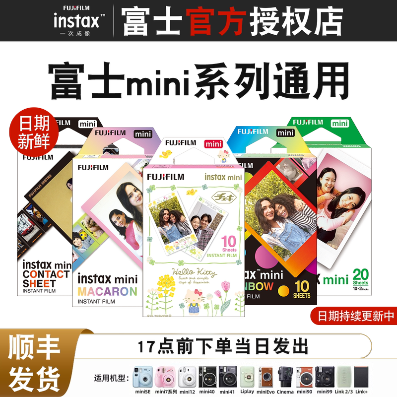 Fujifilm Instant Photo Paper Mini7/8/9/11/12/90Mini13 Photo Paper White Border Cartoon 3inch Photo Paper Fujifilm Instant Photo Paper Mini7/8/9/11/12/90Mini13 Photo Paper White Border Cartoon 3inch Photo Paper