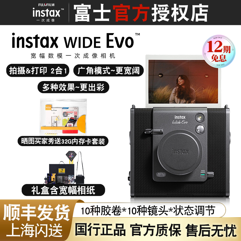 Fuji Instax Wide Evo Instant Wide Format Camera Polaroid Snoopy 75Th Anniversary Gift Box Evo