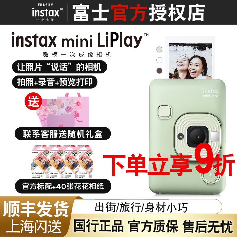 Genuine Chinese Version of Fujifilm Instax Mini Liplay Portable Camera with Built-In Printer Evo Instant Camera Genuine Chinese Version of Fujifilm Instax Mini Liplay Portable Camera with Built-In Printer Evo Instant Camera