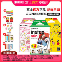Fujifilm Fuji Polaroid photo Paper mini11 7c 25 7 9 90 White edge mini film roll