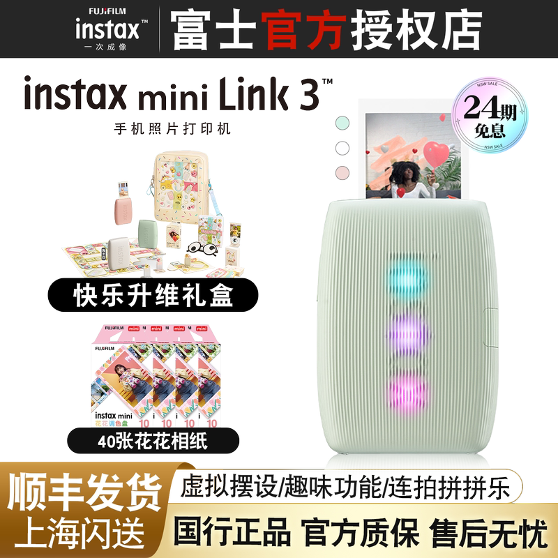 Fuji Instant Imaging Printer Mini Link2/Link3 Photo Paper Mobile Phone Photo Portable Printing Fuji Instant Imaging Printer Mini Link2/Link3 Photo Paper Mobile Phone Photo Portable Printing