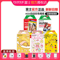 Fuji Polaroid photo paper mini7s 7c 25 8 9 90 11 White edge cartoon mini film roll
