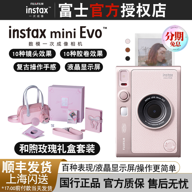 Chinese Version of Fuji Instax Mini Evo Instant Camera Pink Evo and Gentle Rose Gift Box Includes 10 Sheets of Photo Paper