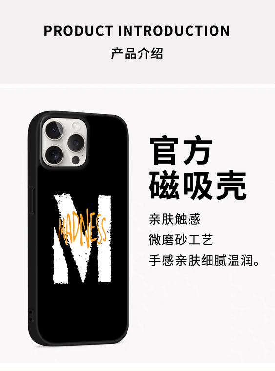 MagSafe Matte Anti-Fall "M" Madness Plus/Pro/Max – 16, 15, 14, 13, 12 iPhone Case