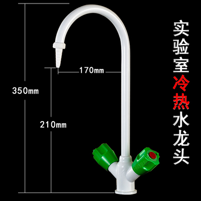 Holy mantle brass spool laboratory laboratory hot and cold dual-use gooseneck single-mouth faucet hot and cold water nozzle