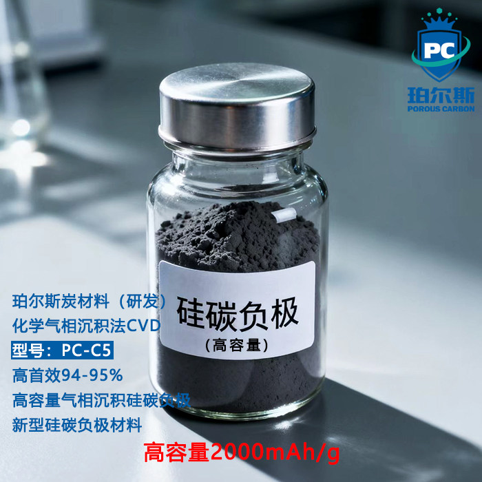 高容量气相沉积硅碳负极2000CVD高容量Si/C气相沉积多孔硅 科研级