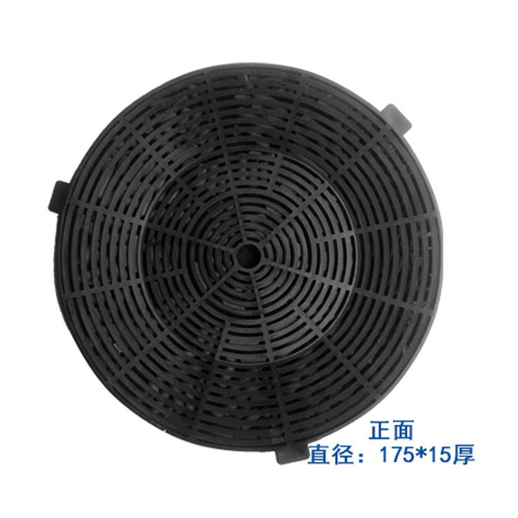 圆形碳过滤器 吸油欧式网 黑色过滤配件 厨房油烟机兼容 热销款