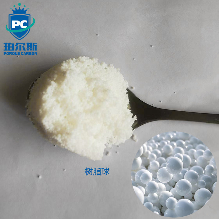 树脂球白酒除浊  去除余氯 异味 大孔吸附树脂软化水质