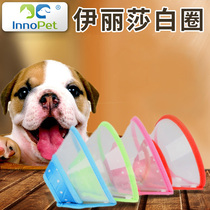 Dog collar Dog collar Cat and dog headgear Teddy pet anti-bite licking and scratching ring spray Beauty protective cover supplies