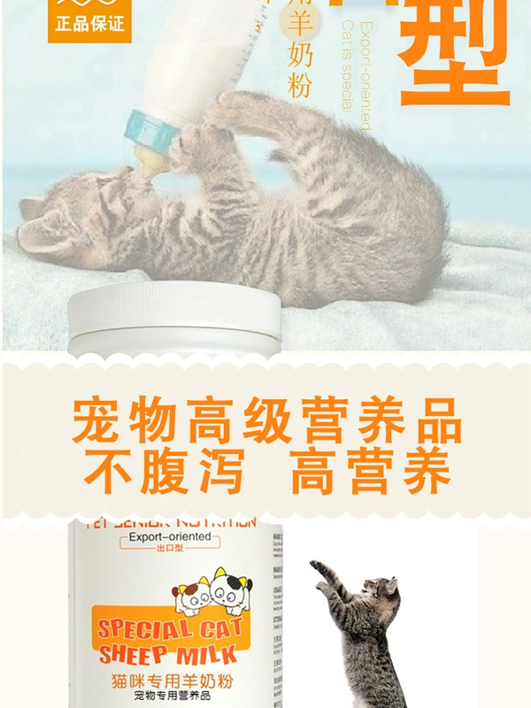 Mới yêu thích Kang mèo sữa dê đặc biệt 380g mèo con mèo sữa mèo cưng cho con bú - Cat / Dog Health bổ sung