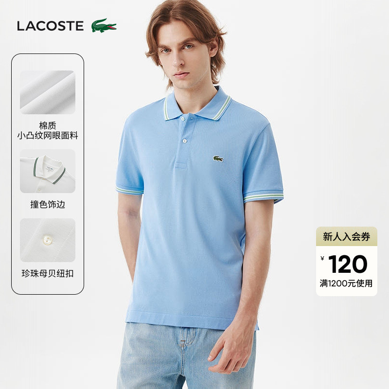 Lacoste French Crocodile Men's Spring and Summer Striped Trim Multi-Color Fresh Pure Cotton Lapel Polo Shirt | Ph2743