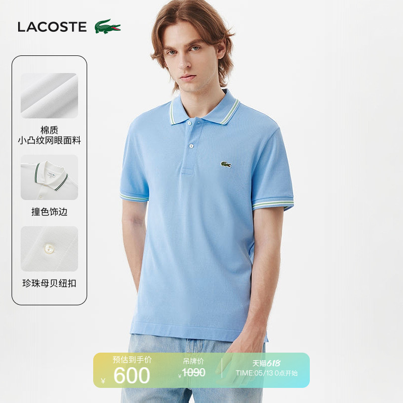 Lacoste French Crocodile Men's Spring and Summer Striped Trim Multi-Color Fresh Pure Cotton Lapel Polo Shirt | Ph2743