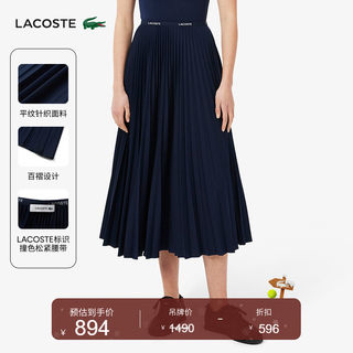 LACOSTE法国鳄鱼女装25秋季新款简约优雅半身裙百褶裙|JF1402