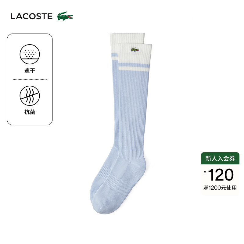 [Same Style as Wang Yibo] Lacoste French Crocodile Women's Tennis Quick-Drying Antibacterial Long Socks | Ra1349