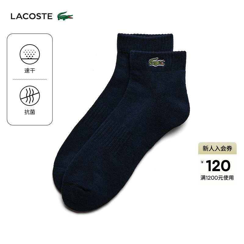 Lacoste French Crocodile Unisex 26 New Style Tennis Sports Quick-Drying Antibacterial Versatile Socks | Ra1343