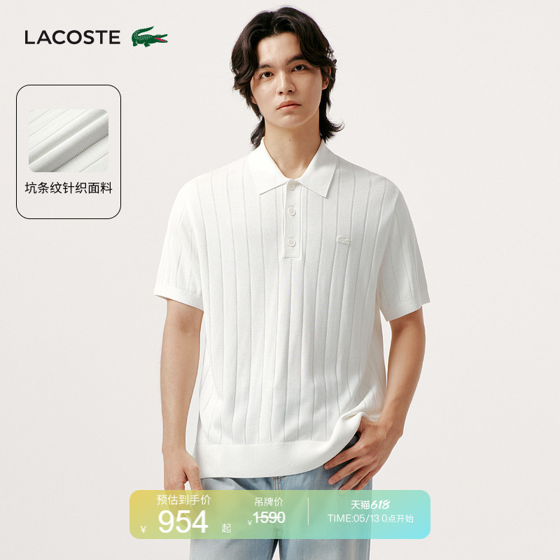 Lacoste French Crocodile Men's Solid Color Simple Casual Comfortable Ribbed Polo Collar Knit Shirt | Ah5339