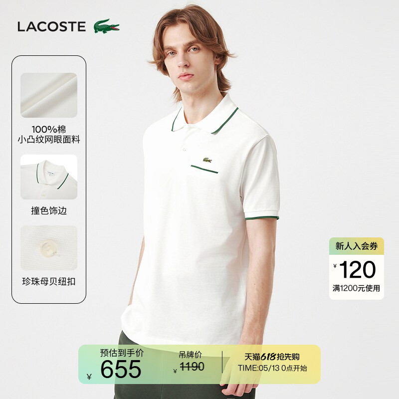 Lacoste French Crocodile Men's Fashion Color-Blocked Short-Sleeved Button-Down Polo Shirt | Ph9838 Lacoste French Crocodile Men's Fashion Color-Blocked Short-Sleeved Button-Down Polo Shirt | Ph9838