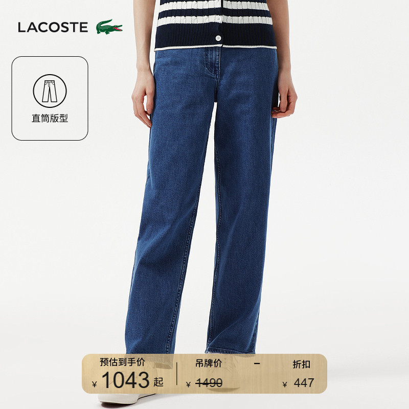 Lacoste French Crocodile Women's Clothing 26 New Summer Style Simple and Versatile Straight Jeans | Hf0683