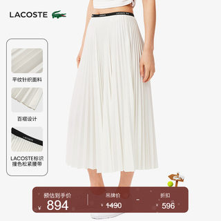 LACOSTE法国鳄鱼女装25春夏新款简约优雅半身裙百褶裙|JF1402