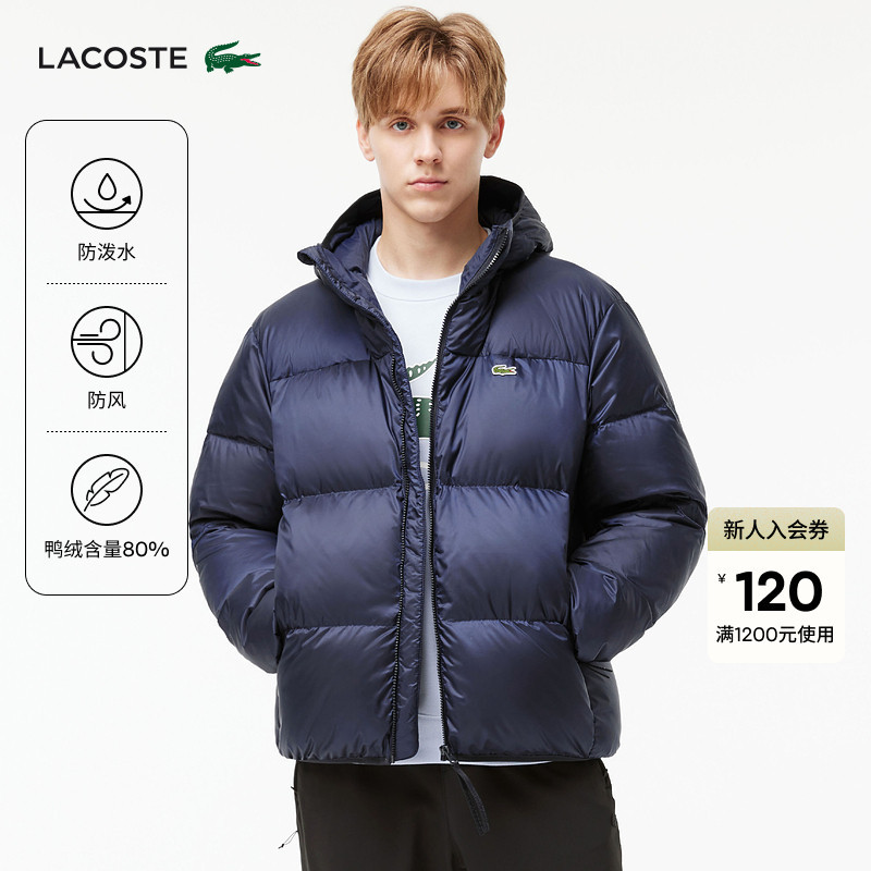Lacoste French Crocodile Men's Clothing 25 Autumn Casual Pure Color Hooded Duck down Jacket | Bh7841