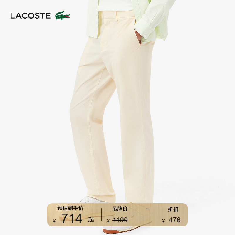 Lacoste French Crocodile Men's Clothing 26 New Summer Style Simple and Versatile Cotton Cleanfit Pants | Hh6283