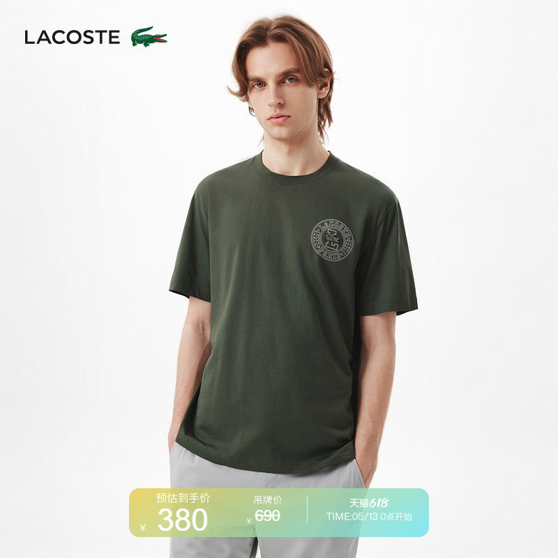 Lacoste French Crocodile Men's Fashion Badge Print Multi-Color Round Neck Short-Sleeved T-Shirt | Th0125 Lacoste French Crocodile Men's Fashion Badge Print Multi-Color Round Neck Short-Sleeved T-Shirt | Th0125