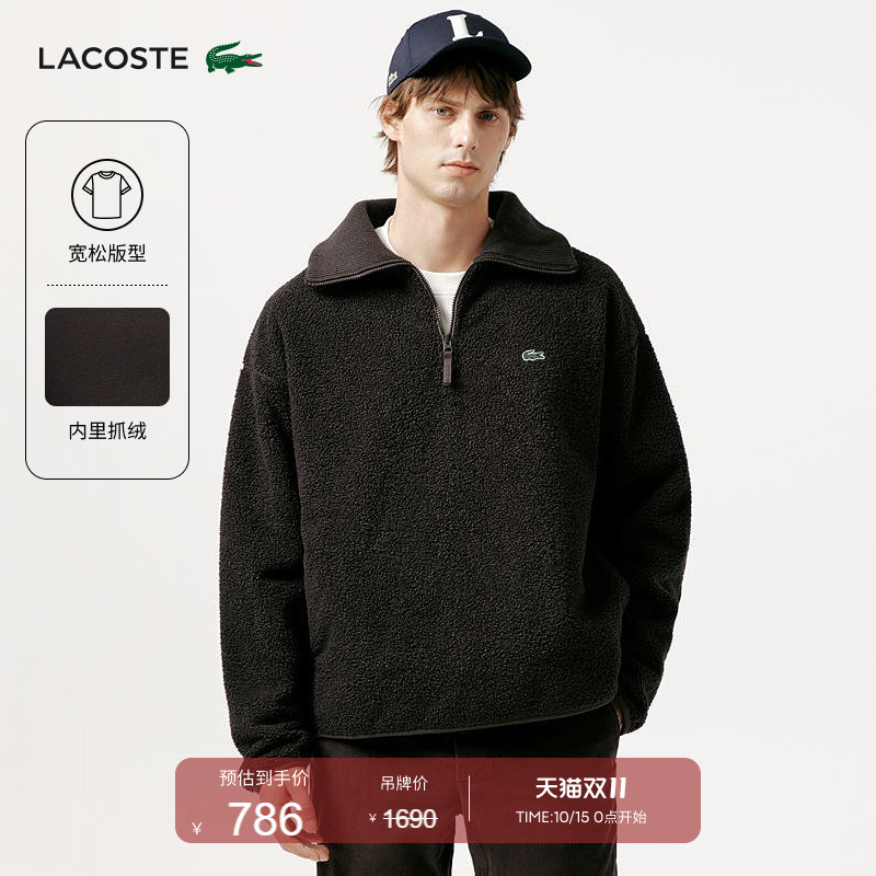 Lacoste French Crocodile Men's Fleece Loose-Fitting Drop-Shoulder Half-Zip Casual Solid Color Pullover Sweatshirt | Sh5500