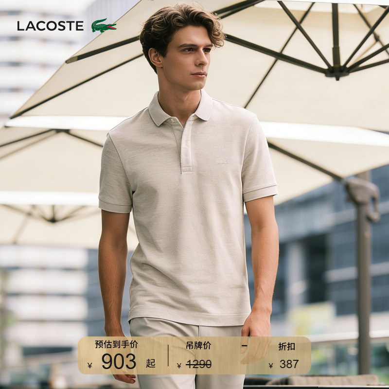 Lacoste French Crocodile Men's Clothing 26 New Summer Style Pure Color Simple Short-Sleeved Polo Shirt | Ph6290